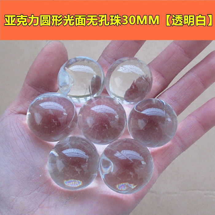 diy亚克力光面透明配饰无孔珠