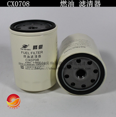 CX0708 TF-8868 叉车 适用云内锡柴 CX0708B CX150 柴油滤清器芯