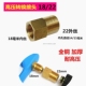全铜耐高压洗车机转换接头18毫米内丝转外丝22mm水枪水管补心配件