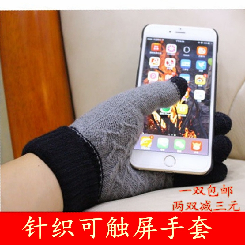 韩版男士户外运动毛线触摸屏手套