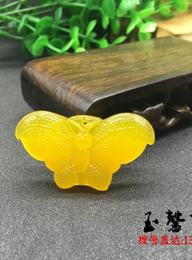 天然黄玛瑙蝴蝶挂件女