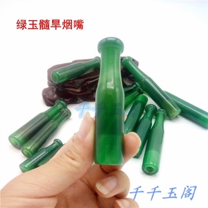 天然绿玉髓玛瑙旱烟嘴传统老式旱烟袋烟杆烟锅烟斗配件玉石烟具