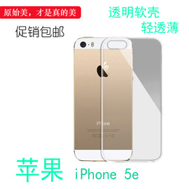 适用于苹果iPhone 5E专用手机套透明高清壳iPhone5e超薄硅胶软壳质量好舒适精致简约手感好隐形后盖外壳