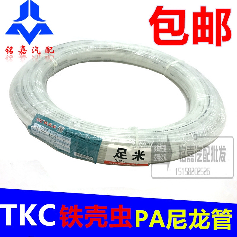 白色透明尼龙管PA气管12TKC