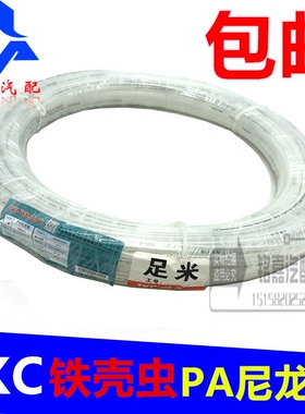 铁壳虫TKC尼龙管亚大管气管12 PA6气管耐酸碱耐腐蚀亚太管白色5MM