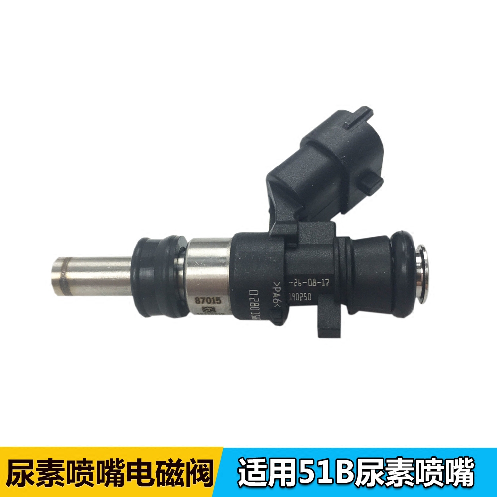 解放博世尿素喷嘴电磁阀芯