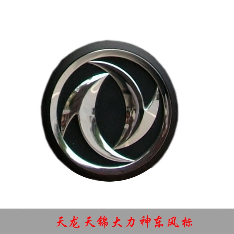 east wind Auto Logos Tianlong Tianjin Hercules east wind truck Exterior The front panel CHINA OPEN install sign DFCin the Car/Articles/Fitting/Refit , Auto Exterior Accessories/Installation and decoration/Protect , Auto Exterior Accessories , Vehicle standard  category - from Buy2taobao.com to provide professional Taobao agent buy service