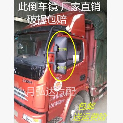 包邮时代东风康霸多利卡Dd6D7凯马唐骏欧铃凯普特倒车后视反光镜