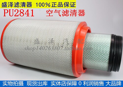 K2841PU空滤适配解放J6重汽豪沃 江淮格尔发新大威德龙空气滤清器