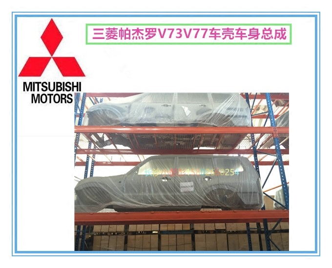 三菱帕杰罗V73V77车身总成车壳总成包含五门一盖叶子板【原装】