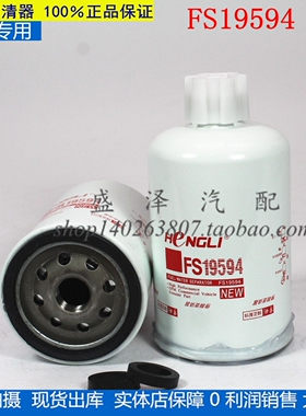 FS19594 油水分离器 康 适配玉明斯 挖掘机 柴油格滤清器过滤器
