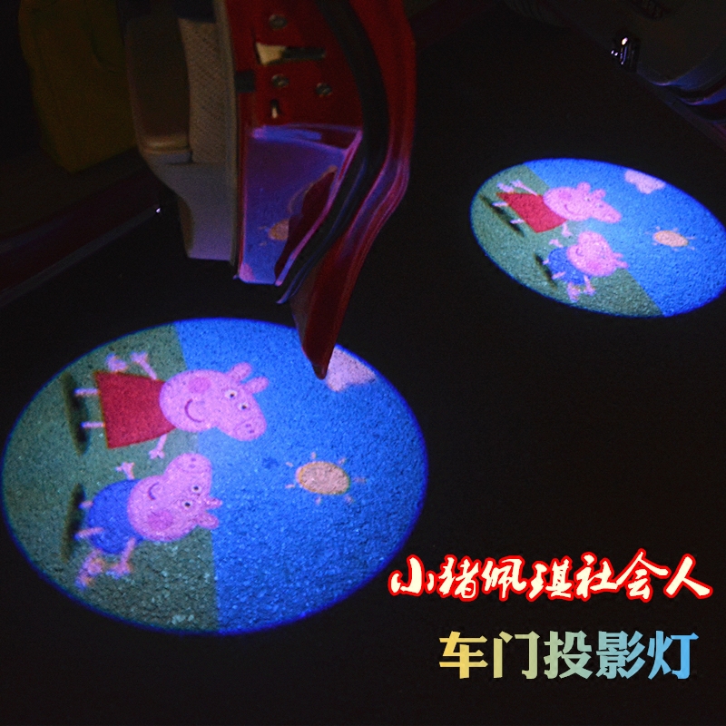 抖音社会人小猪佩奇迎宾灯汽车饰品投影灯自动感应免接线车门灯