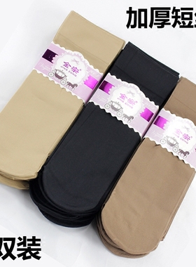 短丝袜女袜子加厚天鹅绒中筒袜黑色肉色秋冬款防勾丝春秋短袜