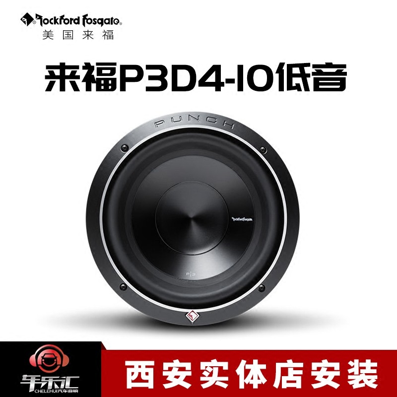 U.S. RIFLE P3D4-10 Car audio refit Woofer Ten-inch vehicle speaker Xi'an Car musicin the Car/Articles/Fitting/Refit , Car Audio/Car Electronics/Electric , Car Audio , Car Speakers/Subwoofer  category - from Buy2taobao.com to provide professional Taobao agent buy service