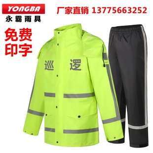 永霸07交通执勤路政男女分体防水反光摩托车骑行雨衣套装