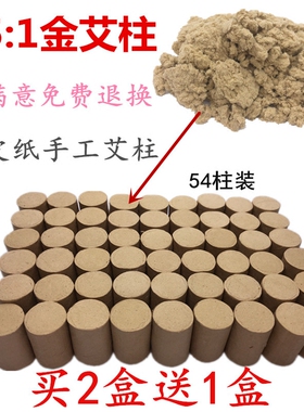 特级非无烟艾灸条