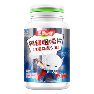 换图】汤臣倍健钙镁咀嚼片1.6g*90片碳酸钙补钙儿童青少年