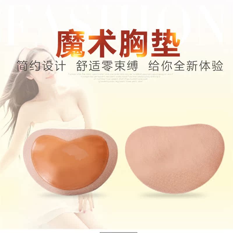 Pads pour soutien-gorge - Ref 812838 Image 1