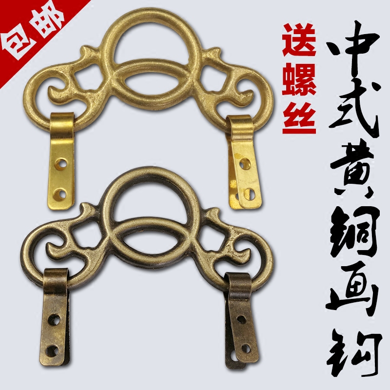 Chinese style To fake something antique brass Plaque Crafts Photo frame Frame Cross stitch parts Hanging picture decorate Wall hanging thickening Hooksin the Home accessories , Decorative hooks  category - from Buy2taobao.com to provide professional Taobao agent buy service