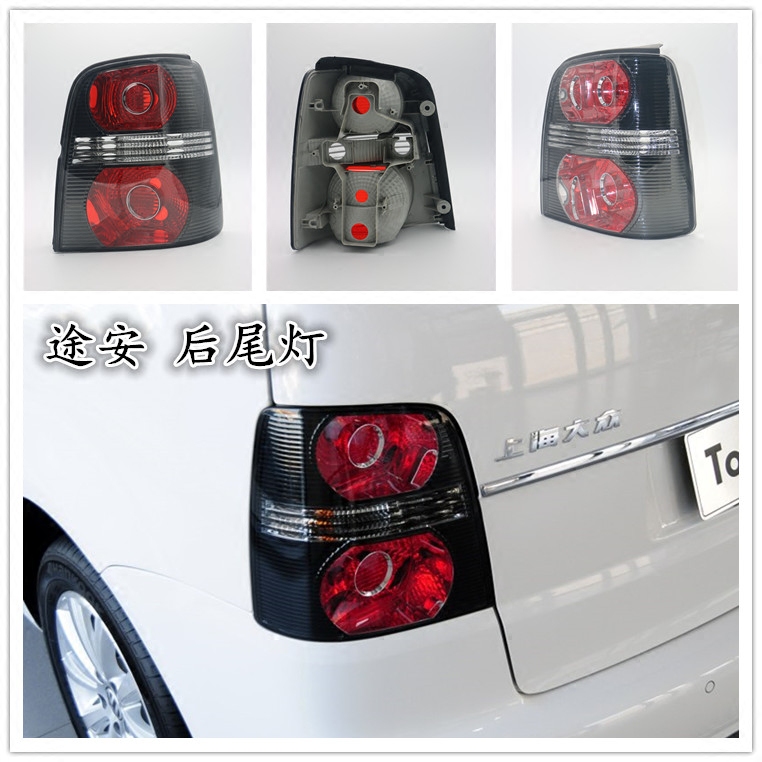 大众途安后尾灯新途安后尾灯总成刹车灯后转向灯途安L后尾灯LED灯