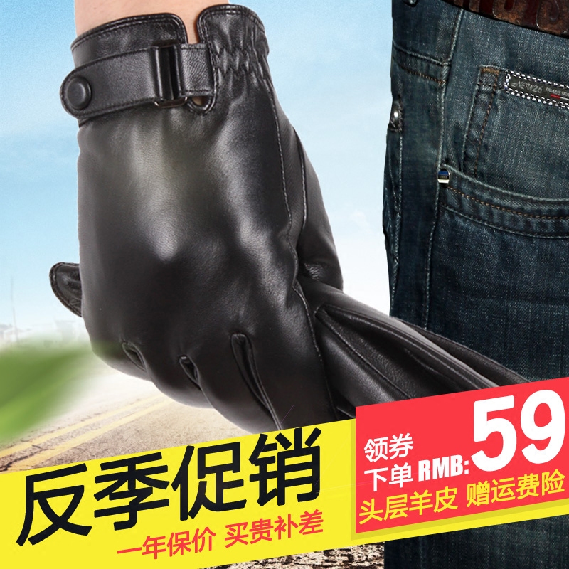 Gants pour homme en peau de mouton - Ref 2781685 Image 4