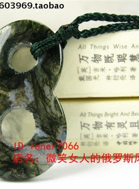 Z1玛瑙饰品项链毛衣链水草料8字链073江中玛瑙原石温润如玉 精致