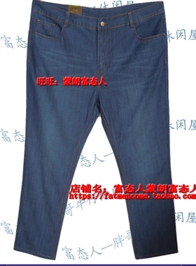 道一夏款薄料加肥加大码磨白牛仔直筒裤浅蓝色A752-2腰3尺4