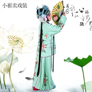 戏装京剧花旦 小旦衣袄裙裤小衣包戏曲服装戏剧丫鬟服小姐古装