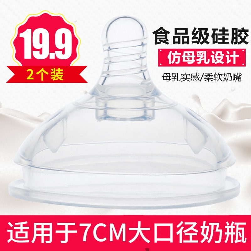新生儿硅胶奶嘴大宽口径硅胶奶瓶通用婴儿仿母乳超软一体吸管奶嘴