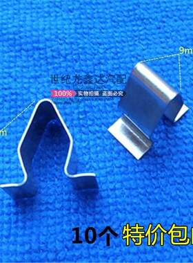 众泰T600 汽车配件改装门槛条卡扣内饰板铁卡子后备箱压条卡子