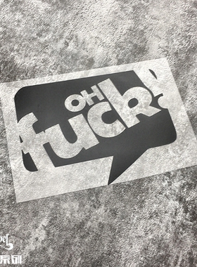 TLP镂空车贴 OH FXXK 英文遮瑕贴行李箱笔记本机箱贴后风挡玻璃贴