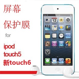 适用苹果ipodtouch567钢化，膜玻璃贴膜touch6保护膜背膜后膜