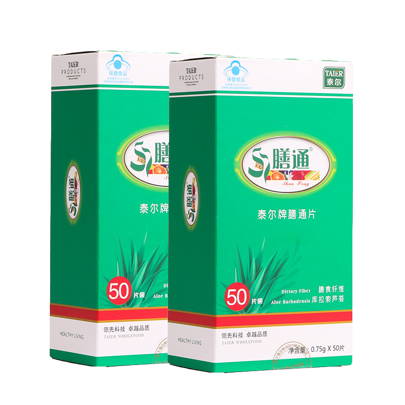 送的多】泰尔牌膳通片 750mg/片*50片*2盒套餐膳通便秘清肠排毒王