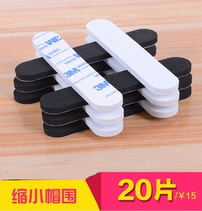 帽贴减小缩小头围贴调节头围调节帽围贴不干胶固定帽垫防掉帽子贴