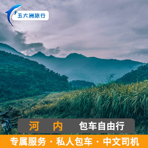 越南下龙湾河内旅游价格 越南下龙湾河内旅游图片 星期三