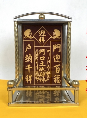 金色门口财神定福灶君包邮不锈钢