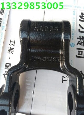 东风153空吊耳29N-01285天锦后吊耳29N-02285