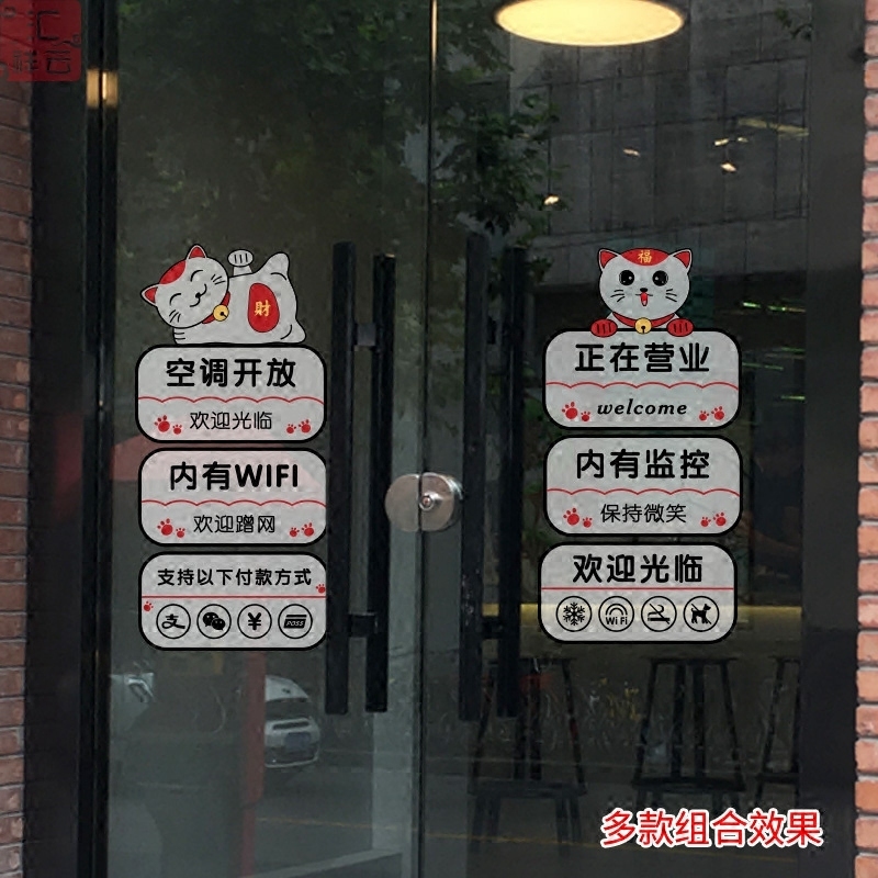 玻璃推拉门贴纸欢迎光临磨砂彩印店铺橱窗装饰贴墙贴空调开放wifi|msdalam kategori Aksesori rumah, pelekat, jubin seramik/kaca pelekat - dari Buy2taobao.com untuk memberikan perkhidmatan ejen Taobao profesional membeli