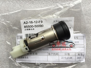 汉兰达 点烟器总成 点烟器带座总成 专车专用