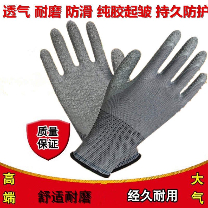 特价促销劳保皱纹耐磨防滑乳胶薄款尼龙透气工作浸胶干活防护手套在类目 居家日用, 防护用品, 防护手套中 - 来自Buy2taobao.com提供专业的淘宝代购服务
