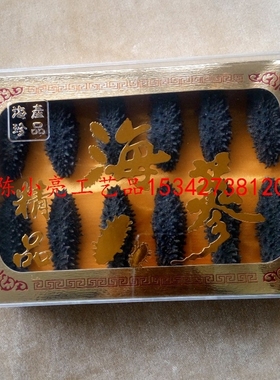 长方盒海参摆件模型六排刺海参模型盒装海参摆件