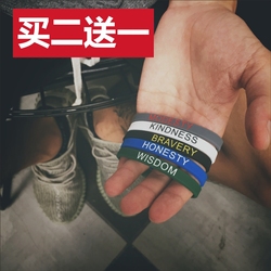 本土创作清新中华美德信仰励志腕带硅胶男女情侣手环运动手圈手链