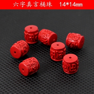 合成朱砂桶珠 六字真言 腰珠顶珠 佛珠金刚星月菩提DIY手链配件