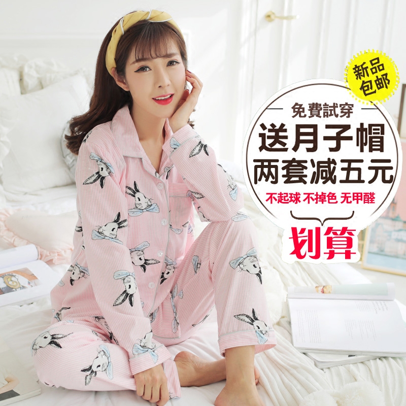 夏天春秋季纯棉月子服产后产妇孕妇睡衣喂奶春夏季薄款哺乳衣套装,孕妇装/孕产妇用品/营养,家居服套装,淘宝优惠券,粉丝福利购,淘宝优惠卷