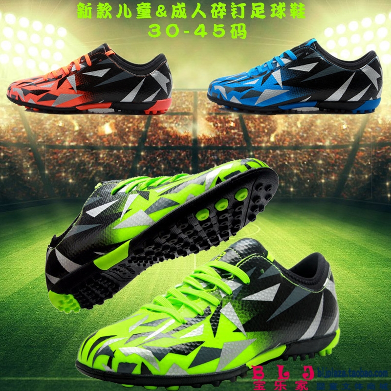 小学生足球鞋碎钉防滑32码男女儿童成人舒适耐磨中大童比赛训练鞋