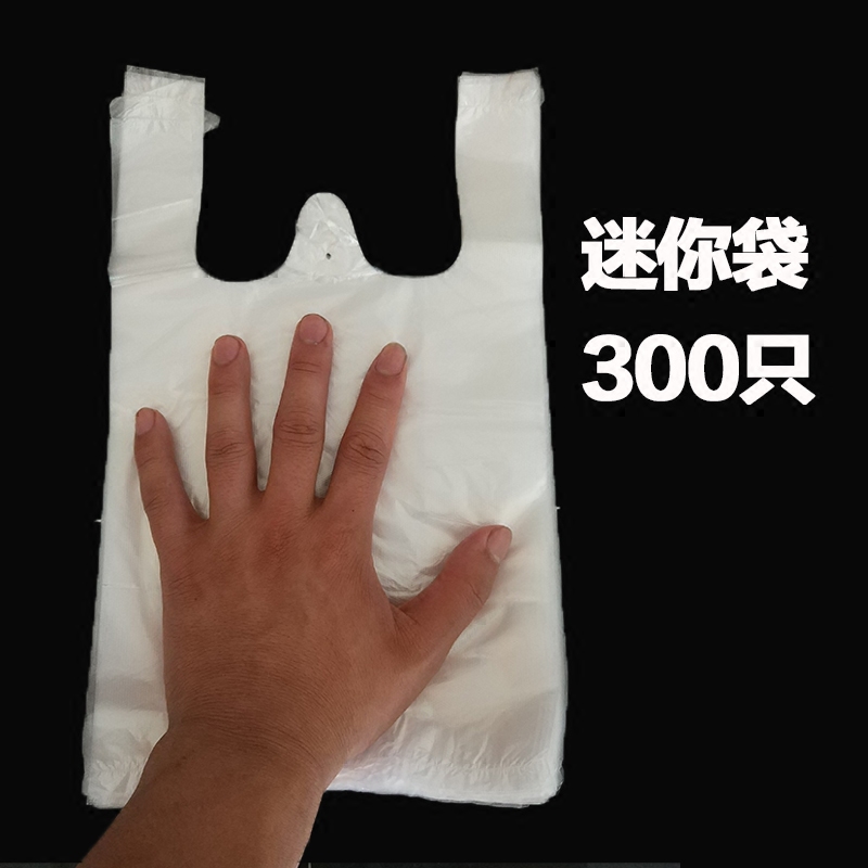 包邮手提式20厘米一次性垃圾袋