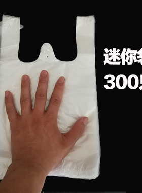 桌面垃圾桶垃圾袋小号包邮车载手提式迷你20厘米一次性白色塑料袋
