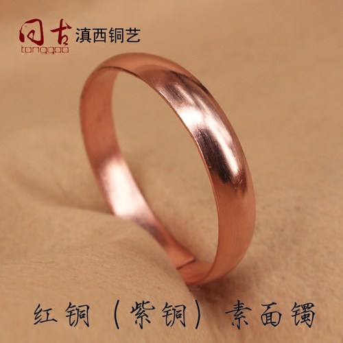 同古男女款纯紫铜光面手镯