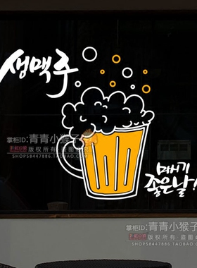 烧烤店橱窗啤酒杯背景墙装饰