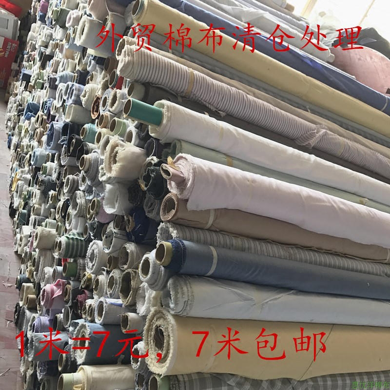 新款口袋布服饰面料DIY手工棉布布料纯棉里布条纹处理布头7米包邮